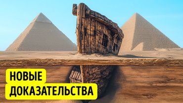 Найден корабль, который не должен существовать. Он старше пирамид!