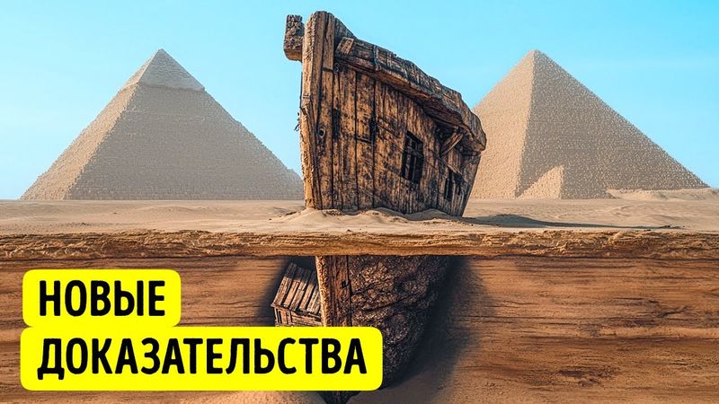 Найден корабль, который не должен существовать. Он старше пирамид!