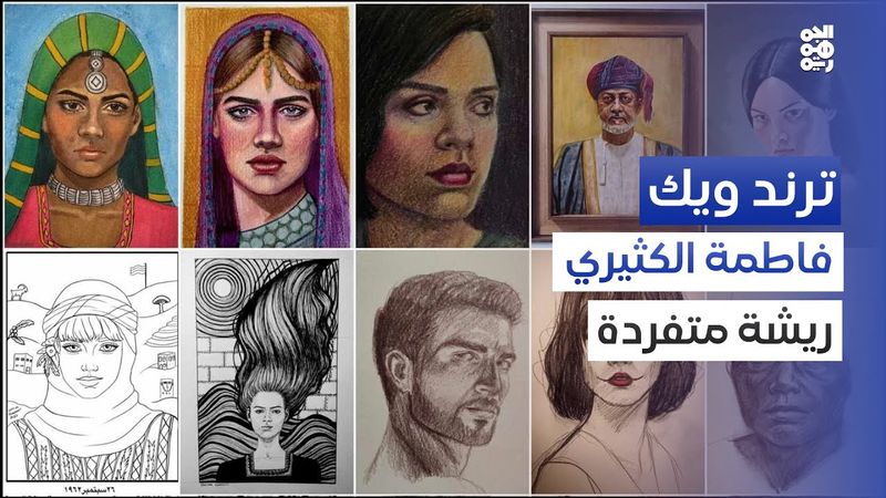الفنانة التشكيلية فاطمة الكثيري.. وجوه متعددة بنفس الأنامل | ترند ويك