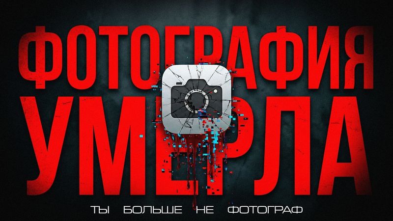 Твои фото это ФЕЙК. Как смартфон рисует реальность за тебя?