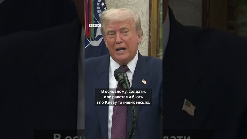 Трамп про шанси на зустріч Путіна з Зеленським #війна #трамп #shorts