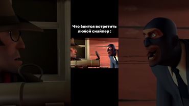 💀  #teamfortress2 #teamfortress #tf2 #tf2funny #прикол #memes #мемы #факты #тф2 #мемас #мем