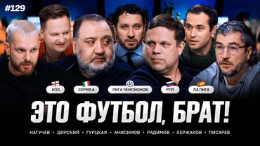 «Спартак» — «Динамо», матч за лидерство в РПЛ, Эмери против «Арсенала» // ЭФБ! #129