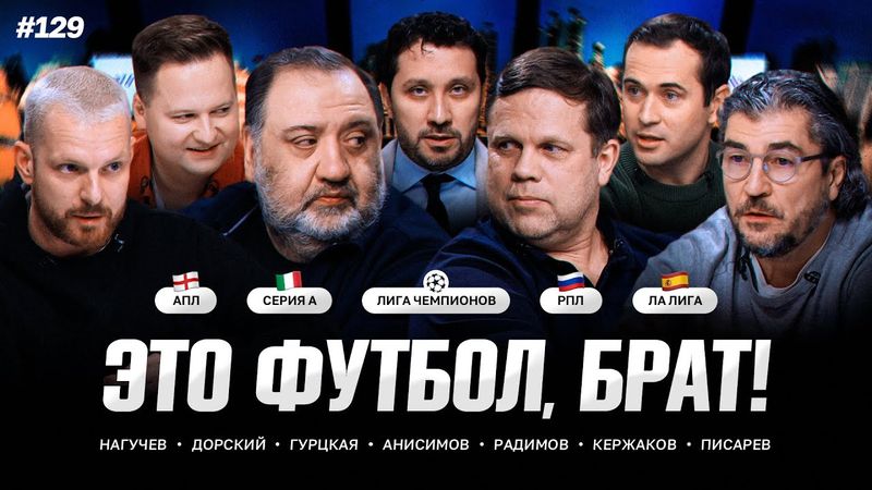 «Спартак» — «Динамо», матч за лидерство в РПЛ, Эмери против «Арсенала» // ЭФБ! #129