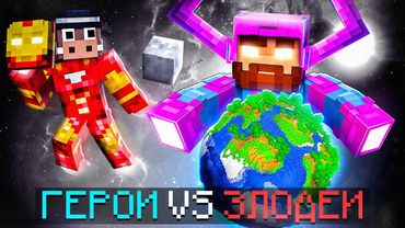 😰Майнкрафт, но Мы Стали Сильнейшими СУПЕРЗЛОДЕЯМИ [Битва 1 на 1] #2 + Кабан