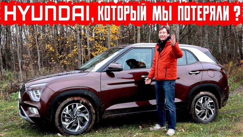 Hyundai Creta, который мы потеряли? Подробный обзор 2025.