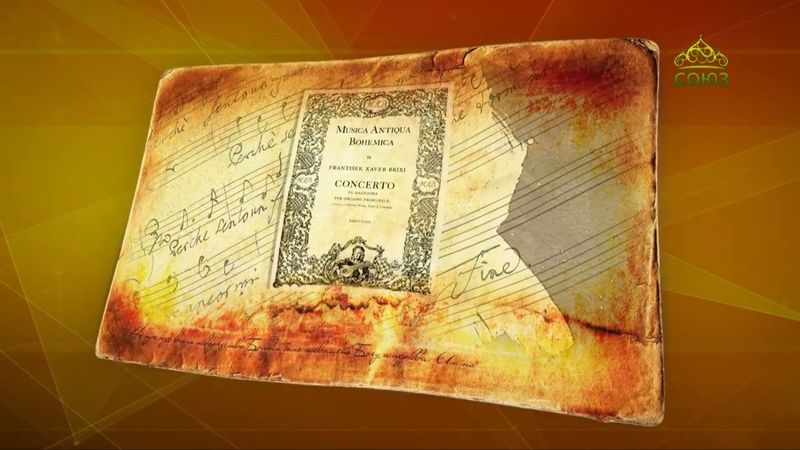 Простые истории. Композитор и музыкант Франтишек Брикси