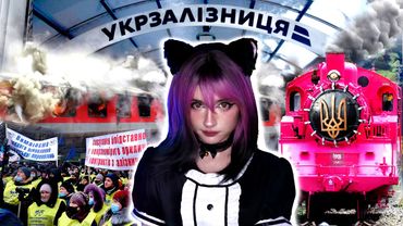 ПРАВДА про Укрзалізницю •  РАЙ для скандалів і корупції