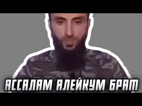 Ассалам алейкум брат 2700 рублей одолжи на лирику - мем