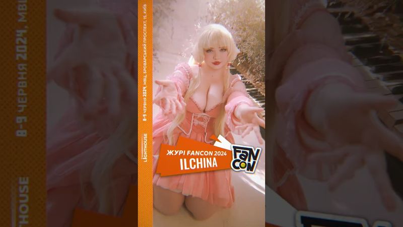 Журі Cosplay Show на FANCON 2024 у Києві ilchina