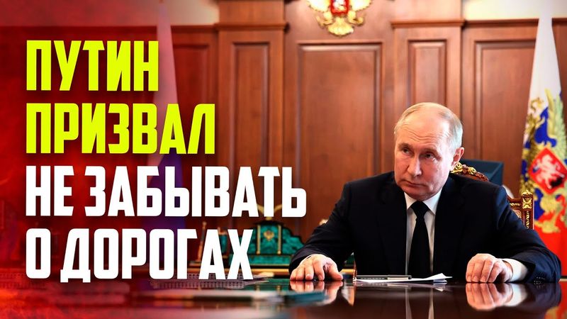 Путин провел встречу с Сальдо