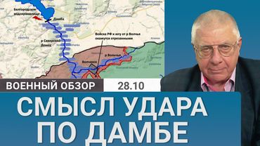Удар по белгородской дамбе: значение для фронта