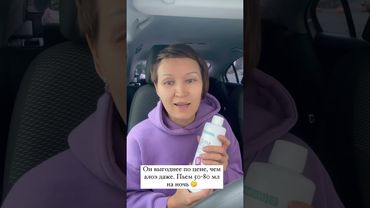 Майнд Мастер #отзывы #здоровье #алоэ #витамины #тюмень #гельалоэ #мозг #анемия #ферритин #мамам