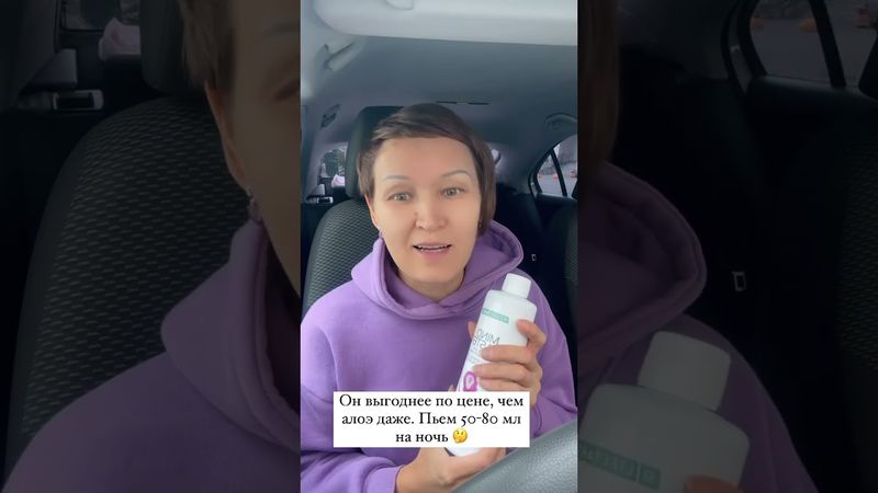 Майнд Мастер #отзывы #здоровье #алоэ #витамины #тюмень #гельалоэ #мозг #анемия #ферритин #мамам