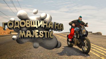 Ностальгия 🎉 Два Года на Majestic RP | GTA 5