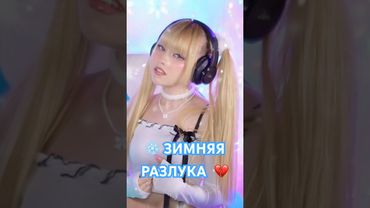 Ты обнимал меня за плечи… #премьера2025 #кристинаашмарина #shorts