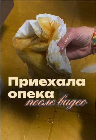 Я плохая мать? Реальная проверка опеки после видео про детей😱 Арт. вб...