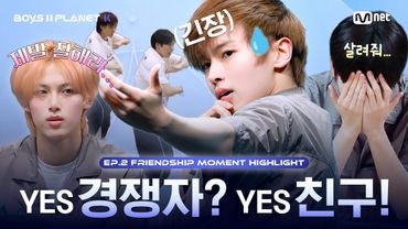 [PLANET K/2회 몰아보기] YES 경쟁자? YES 친구! | 함께 나아가는 모먼트 모음