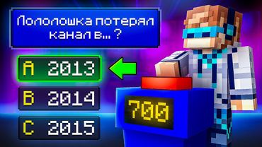 😱 Майнкрафт, но Мы Нашли 100 СПОСОБОВ УМЕРЕТЬ [Викторина: Знание Игры] + Фиксплей