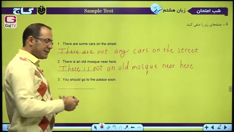 شب امتحان پایه هشتم- زبان انگلیسی- نیمسال دوم