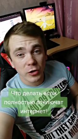 Узнаем, что делать если полностью отключат интернет #интернет #сайты ...