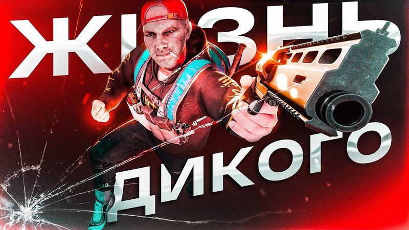 Смогу ли я ВЫЖИТЬ в САМОМ длинном рейде в истории Таркова?