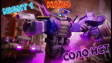 СОЛО ПРОХОЖДЕНИЕ НОЧИ 1 HARD MODE 🎃 | Хеллоуин ивент ТДС 2025 (TDS Halloween Night 1 Null and Void)