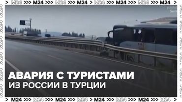Авария с туристами из России в Турции — что произошло на мосту в Силике?
