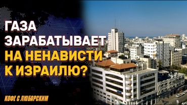 Нетаньяху выдвигает Трампа на Нобелевскую премию | План по превращению Газы в курорт вызывает споры
