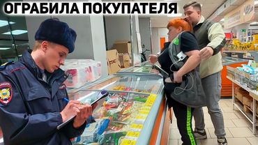 ПРОДАВЕЦ ПОД ЗАПРЕЩЕННЫМИ ВЕЩЕСТВАМИ НАПАЛА И ОГРАБИЛА ПОКУПАТЕЛЕЙ? / ПОЛИЦЕЙСКИЙ ЗАПРЕЩАЕТ СЪЕМКУ