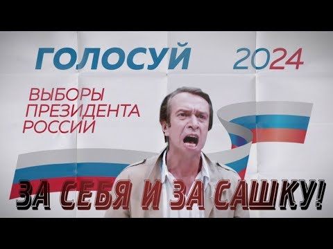 Badcomedian — ЗА СЕБЯ И ЗА САШКУ! [Движение Вверх]