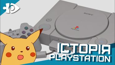 Sony Playstation. Консольні війни ч.2   | Ігрові Теревені