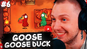СТИНТ ИГРАЕТ в GOOSE GOOSE DUCK #6 w/ Кель, Морфи, Гвин, Юечка, Динаблин, Квикхантик и другие