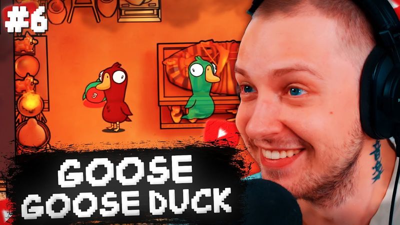 СТИНТ ИГРАЕТ в GOOSE GOOSE DUCK #6 w/ Кель, Морфи, Гвин, Юечка, Динаблин, Квикхантик и другие