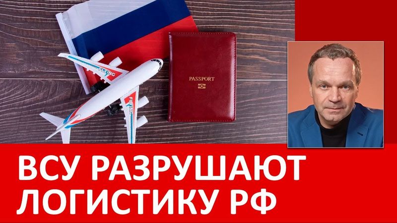В РФ не осталось надёжной логистики. Внутренний туризм в кризисе. Денег на компенсации нет