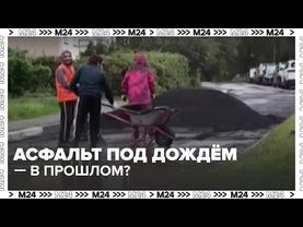 Асфальт под дождём — в прошлом? В Госдуме предложили запретить!
