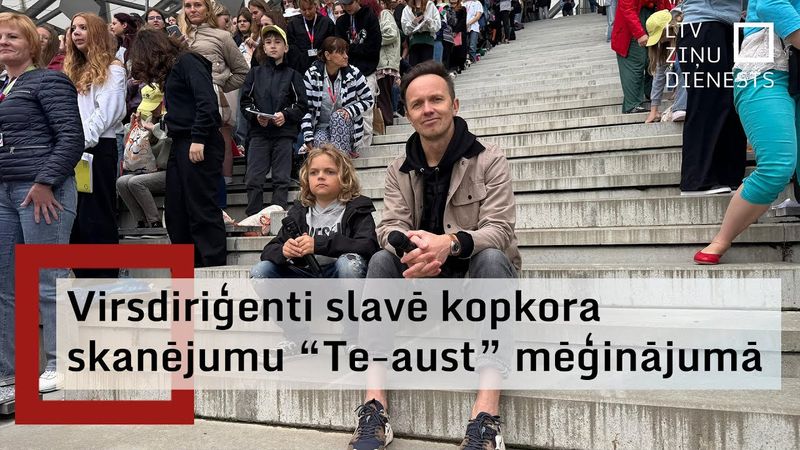 Mežaparka Lielajā estrādē jau notiek gatavošanās svētku Noslēguma koncertam “Te-aust”