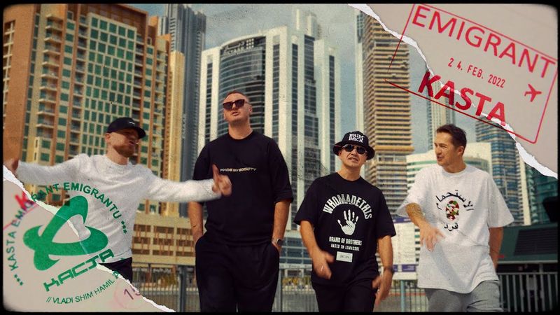 Каста — Эмигрант эмигранту (Official Video)