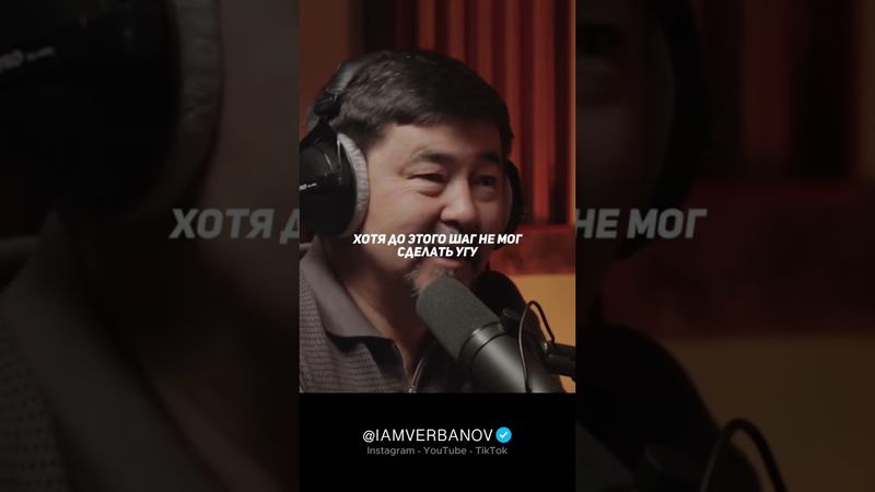 Живи как будто уже добился всего! #motivation #маргулансейсембай #маргулан #мотивация #verbanov