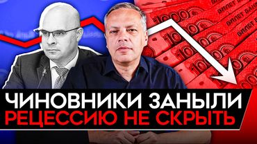 РЕШЕТНИКОВ БЬЕТ ТРЕВОГУ/ ЧИНОВНИКИ ПРИЗНАЮТ ПРОБЛЕМЫ/ ВСЁ ПАДАЕТ/ БЮДЖЕТА НЕ ХВАТАЕТ. Милов