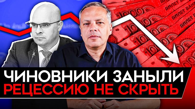 РЕШЕТНИКОВ БЬЕТ ТРЕВОГУ/ ЧИНОВНИКИ ПРИЗНАЮТ ПРОБЛЕМЫ/ ВСЁ ПАДАЕТ/ БЮДЖЕТА НЕ ХВАТАЕТ. Милов