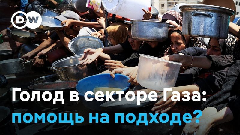 Израиль сбрасывает гуманитарную помощь над Газой и объявляет о "тактических паузах"