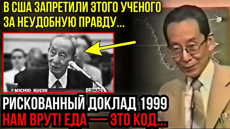 Японский Ученый ВСКРЫЛ Неудобную ПРАВДУ и Его ЗАПРЕТИЛИ | Материя = Энергия, и Вот Как Ей Управлять