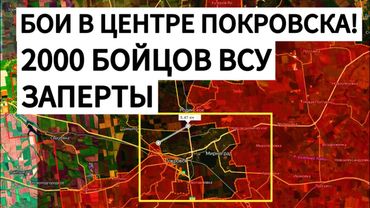 СРОЧНО! Бои в ЦЕНТРЕ Покровска! ВСУ ОКРУЖЕНЫ! Военные сводки 20.10.2025