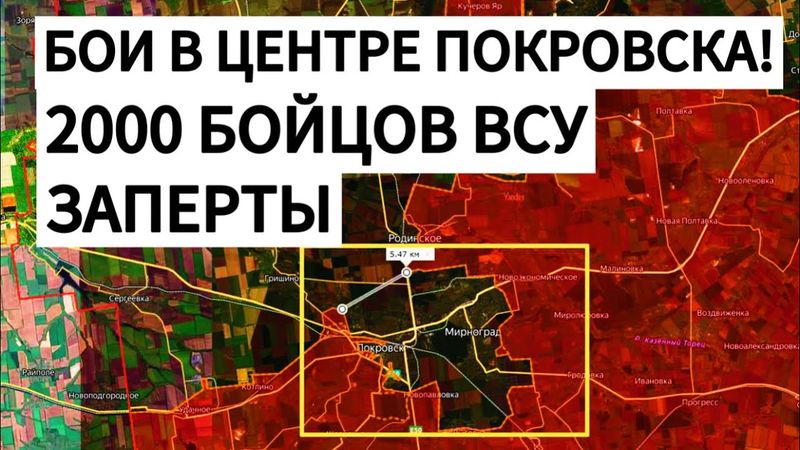 СРОЧНО! Бои в ЦЕНТРЕ Покровска! ВСУ ОКРУЖЕНЫ! Военные сводки 20.10.2025