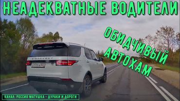 Неадекватные водители и хамы на дороге #783! Подборка на видеорегистратор!
