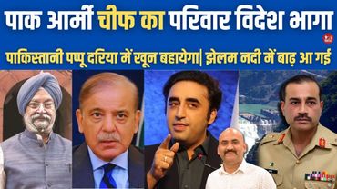 Pakistan's Army Chief Asim Munir Is Behind The Attack In Pahalgam| Kashmir| Bilawal Bhutto| PM Modi