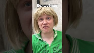 Уличная магия 😂 #shorts