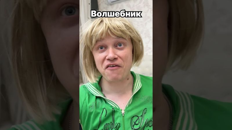 Уличная магия 😂 #shorts