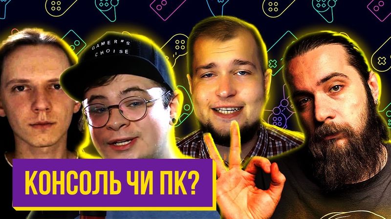 🎮 БЛОҐЕРИ ВІДПОВІДАЮТЬ ПРО ІГРИ